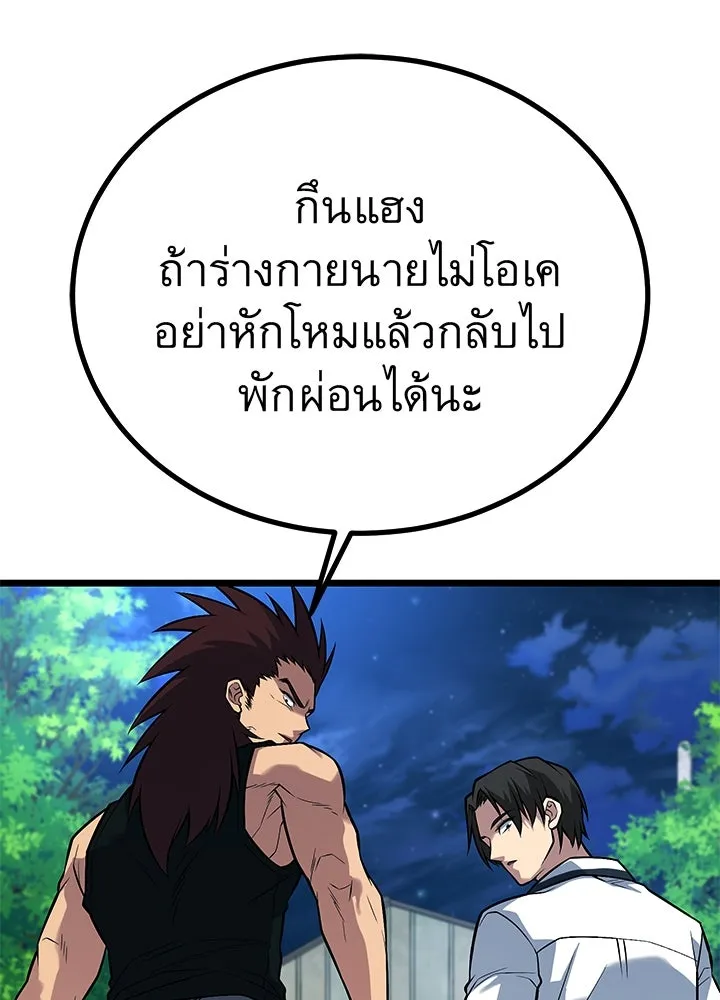 ราชาลานประลอง ตอนที่ 61 รูปที่ 124