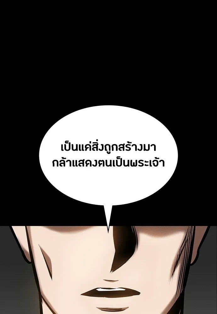 มือสังหารพันธุ์อมตะ ตอนที่ 88 รูปที่ 104