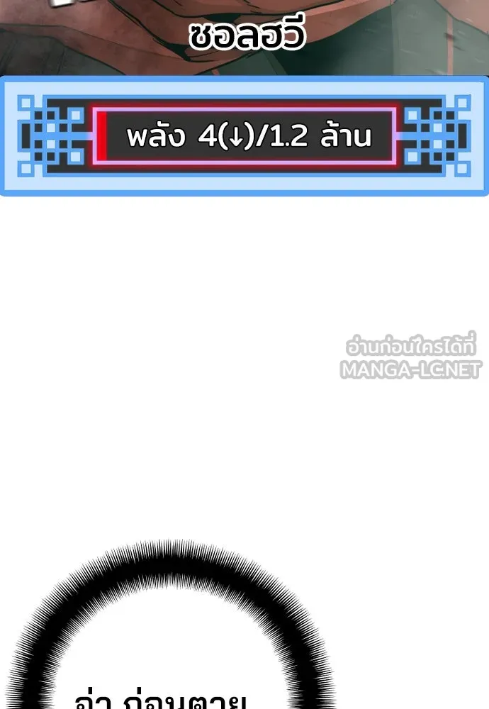 เส้นทางสู่เทพมาร ตอนที่ 64 รูปที่ 162