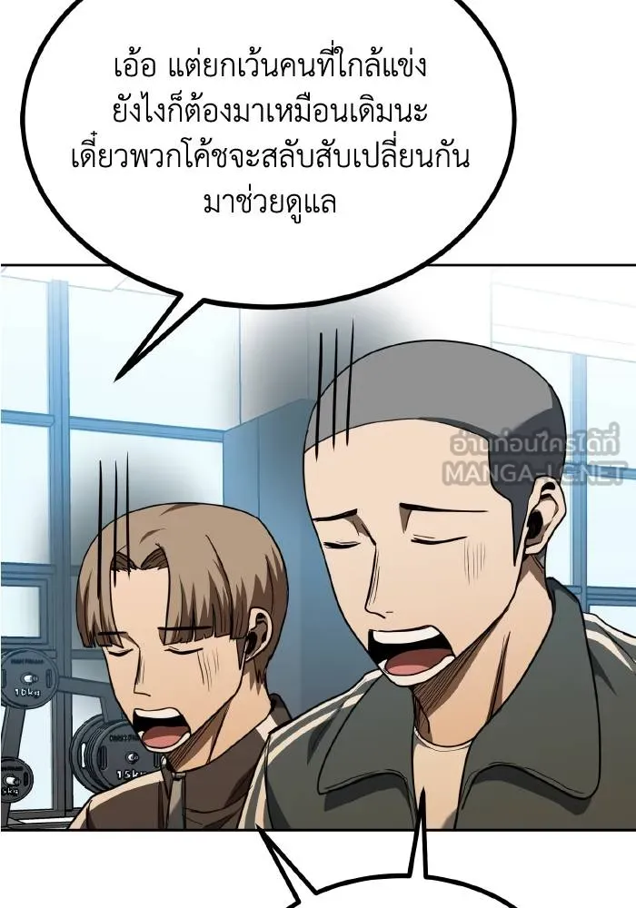 ราชาแห่งอ็อกทากอน ตอนที่ 64 รูปที่ 51