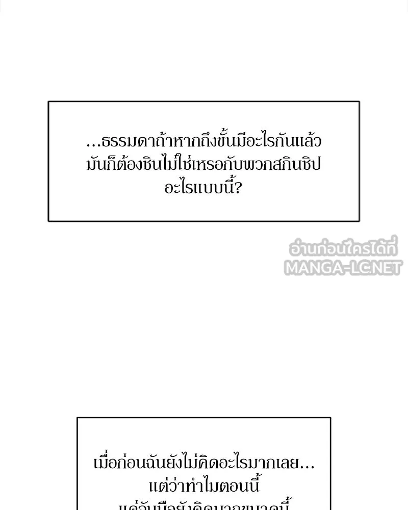 บุปผารุ่มราคะ ตอนที่ 43 รูปที่ 42