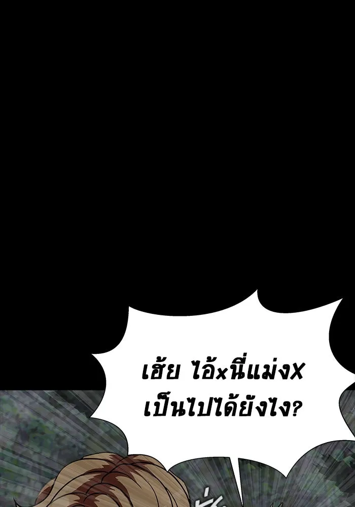 เพลเยอร์นักกินเหล็ก ตอนที่ 44 รูปที่ 143