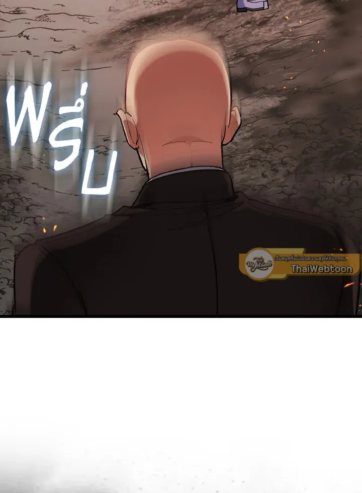 Max Level Player ตอนที่ ตอนที่ 89 รูปที่ 13