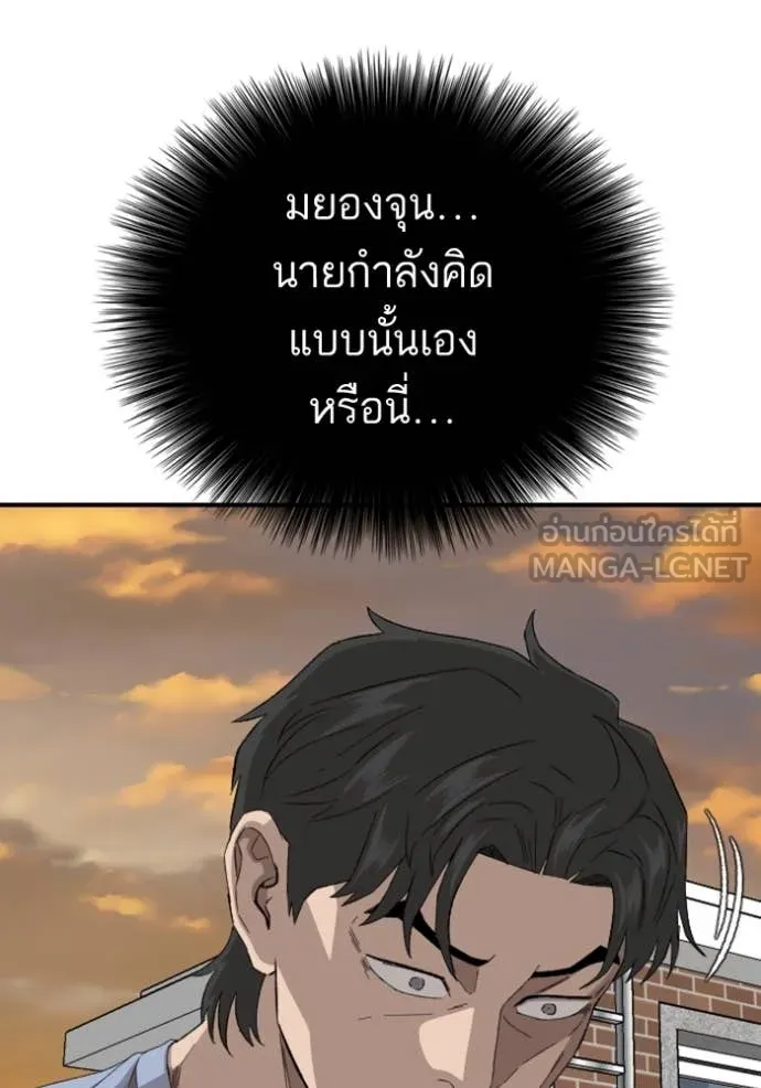 BAD GUY ตอนที่ 261 รูปที่ 97