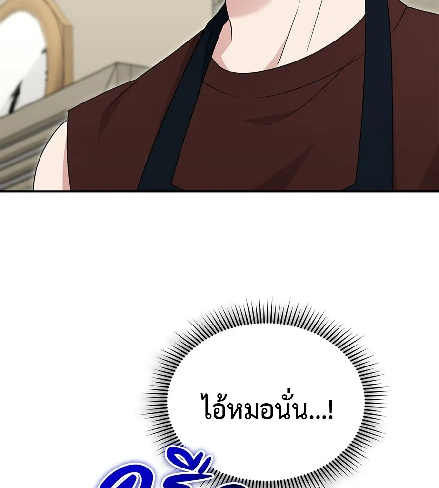 ผงาดรักนักกีฬาข้างบ้าน ตอนที่ 10 รูปที่ 80