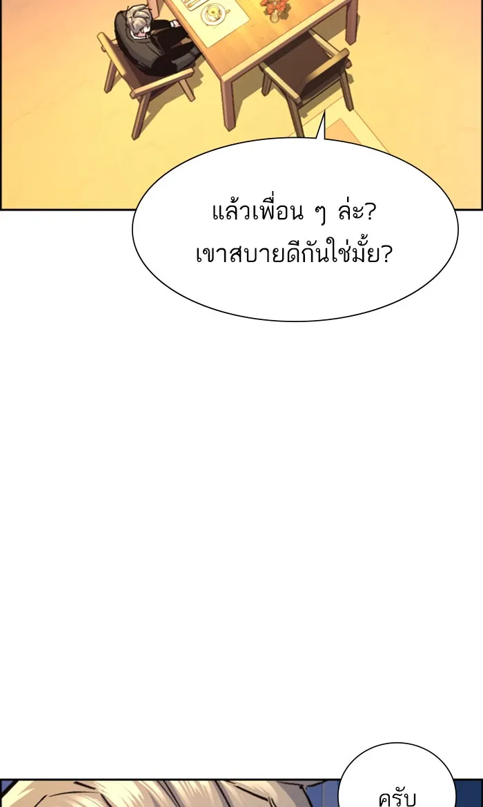 พี่ชายสายบอดี้การ์ด ตอนที่ 93 รูปที่ 76