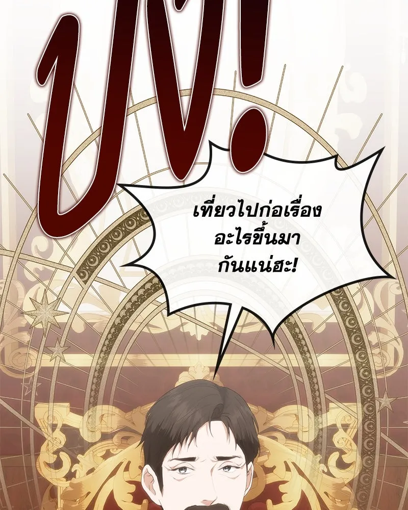 ขอบคุณที่หักหลัง ตอนที่ 28 รูปที่ 88