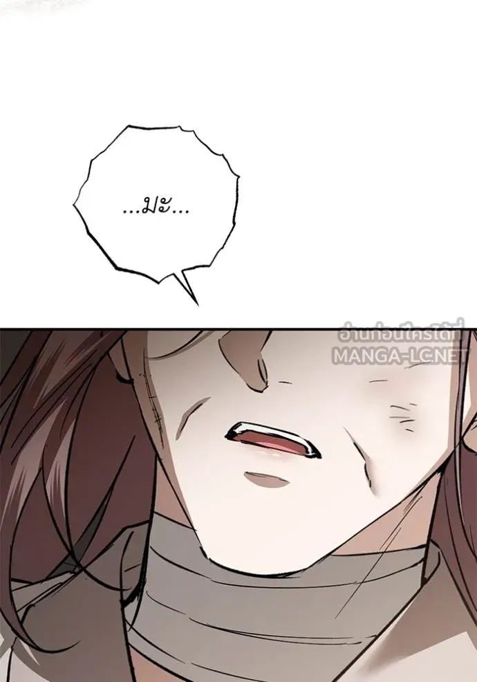 ยามหมาป่าทมิฬ ตอนที่ 77 รูปที่ 12