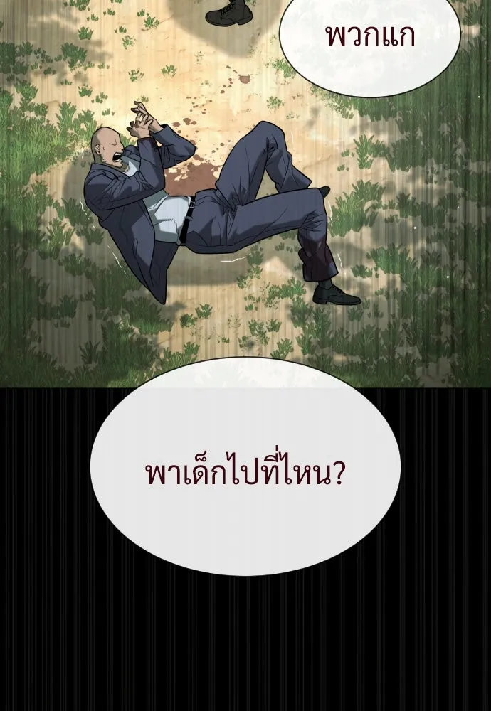 นักฆ่าย้อนวัย ตอนที่ 84 รูปที่ 152