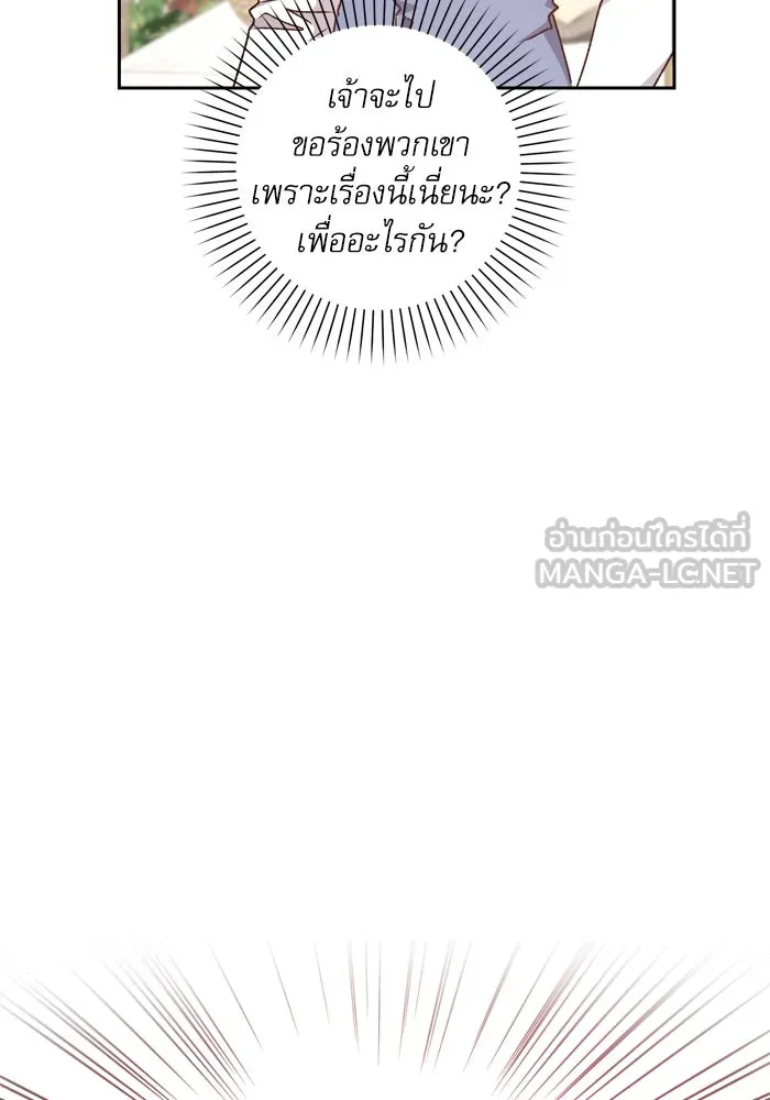 เกิดใหม่คราวนี้ ขอเป็นคนดีดูสักครั้ง ตอนที่ 26 รูปที่ 81