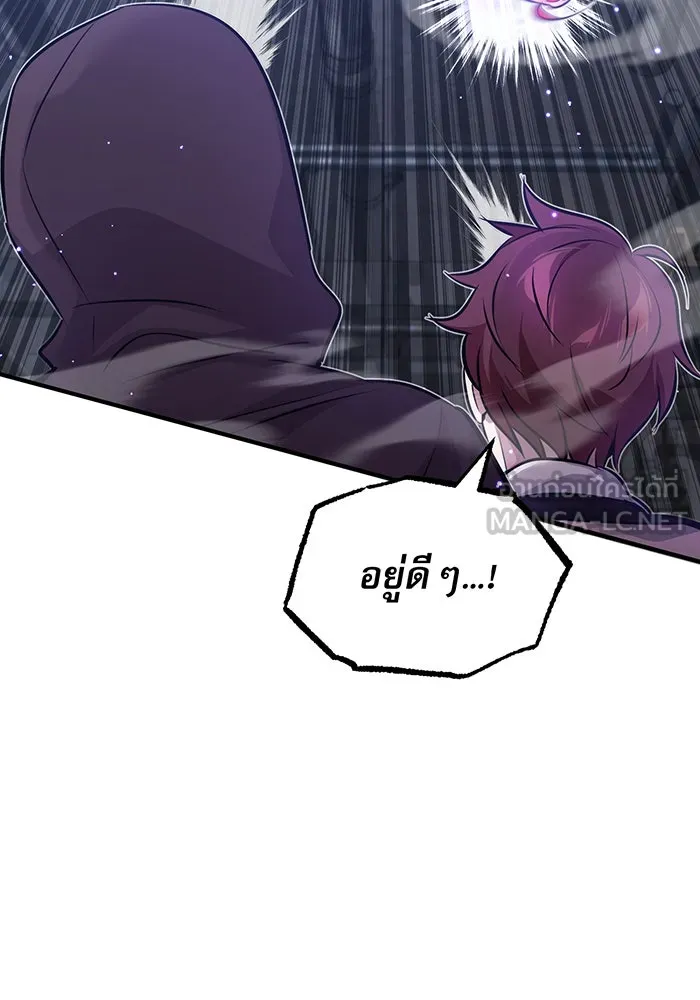 จอมเวทเกิดใหม่ในรอบ 66666 ปี ตอนที่ 38 รูปที่ 54