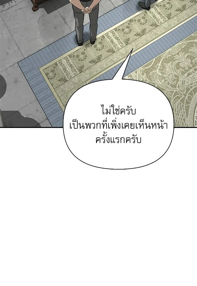 ชีวิตฮีลใจนายฮันเตอร์คลาส S ตอนที่ 33 รูปที่ 146