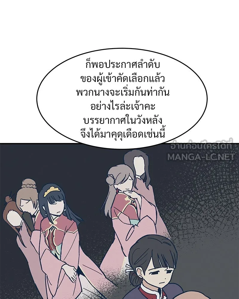 ข้าต้องไม่ใช่พระชายา ตอนที่ 16 รูปที่ 15