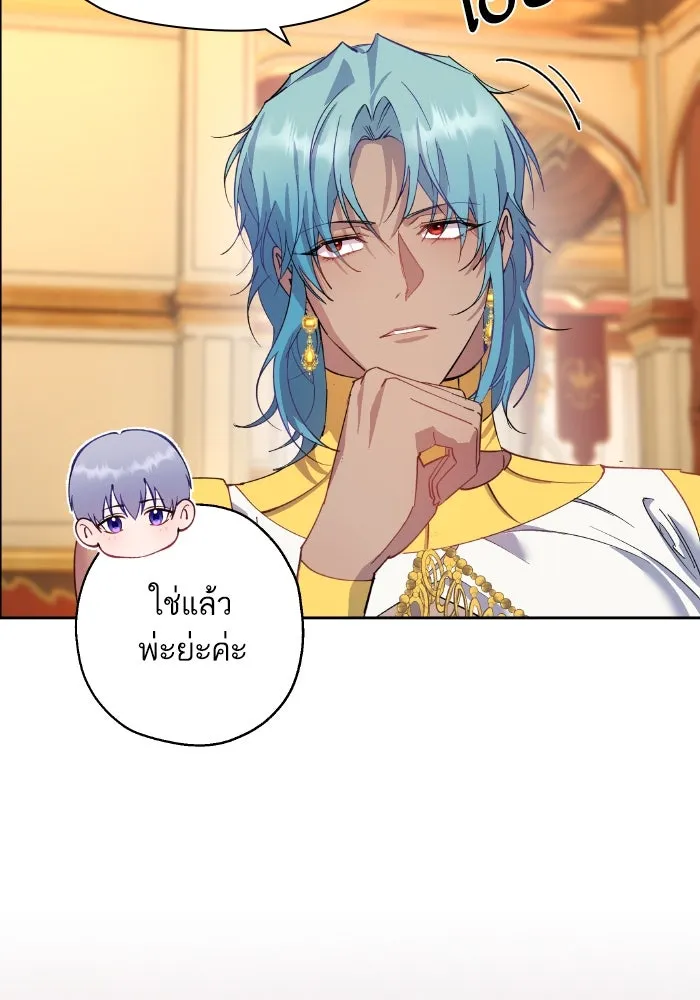 หวานใจสุดโหดโหมดเชื่อง ตอนที่ 94 รูปที่ 76