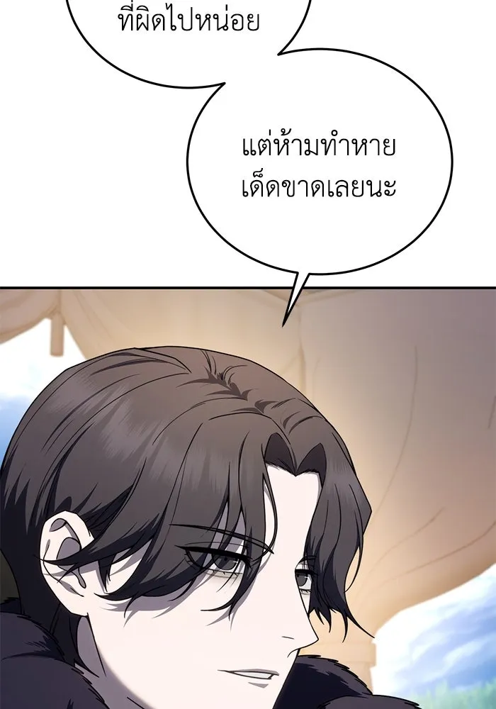 ยอดนักดาบผู้โอบอุ้มดารา ตอนที่ 25 รูปที่ 14
