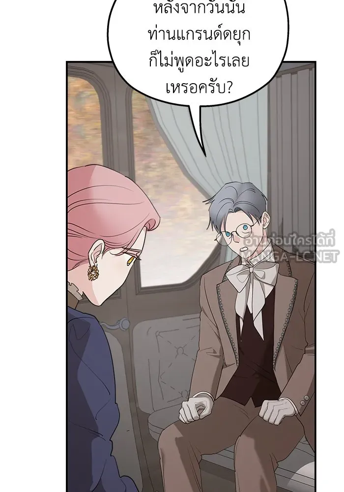 ครอบครัวสามีเห็นทีจะคลั่งรัก ตอนที่ 83 รูปที่ 48