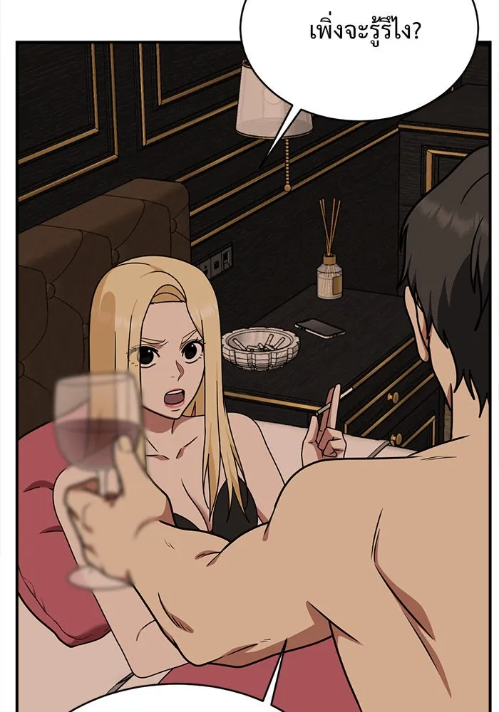 ช่วยเปลี่ยนฉันที ตอนที่ 141. ฮานายอง 14 รูปที่ 34