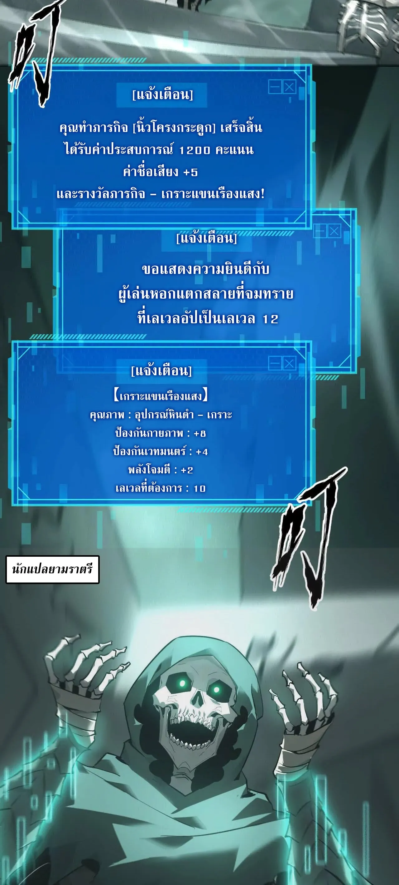 Unparalleled in the Online Gaming World ยอดคน ณ โลกออนไลน_ ตอนที่ ตอนที่ 15 รูปที่ 30