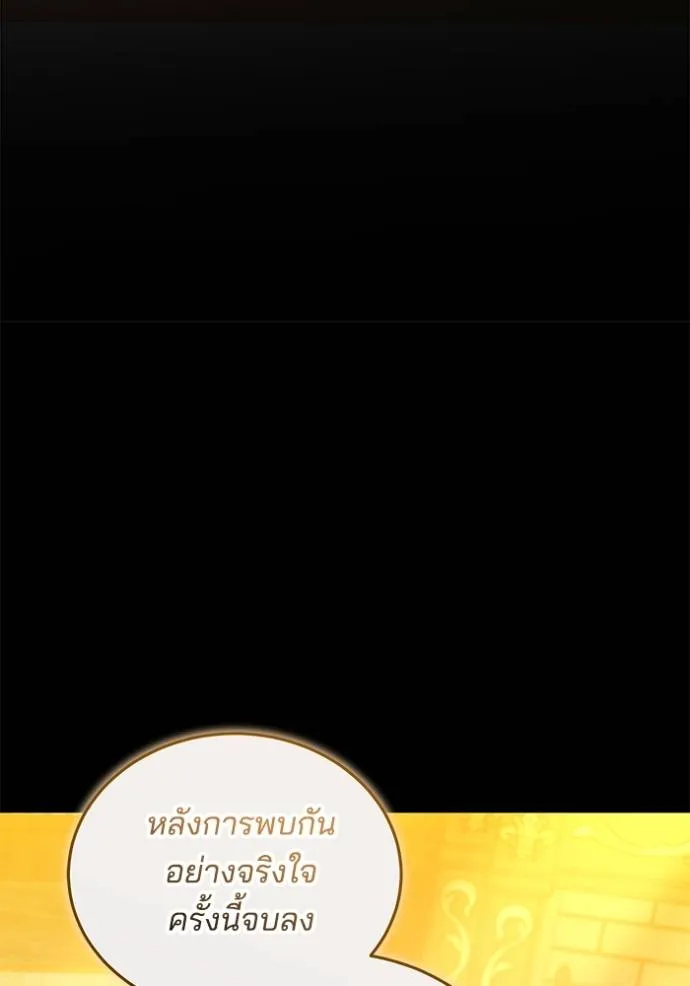 เจ้าสาวอัคนีดำ ตอนที่ 71 รูปที่ 136