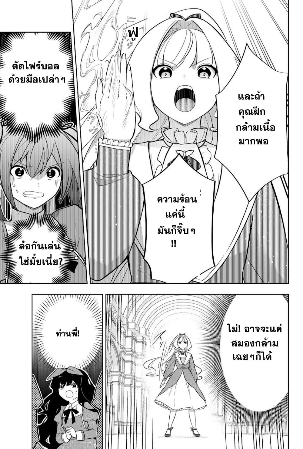 Manga-lc-com อ่านมังงะ อ่านการ์ตูน ออนไลน์ ฟรี Koujo Tensei Densetsu no Dai Madoushi ตอนที่ 1 2 3 4 5 6 7 8 9 10 11 12 13 14 ฟรี ไม่มีโฆษณา Manga-lc - อ่าน มังงะ อ่าน การ์ตูน ออนไลน์ อ่านมังงะ ฟรี