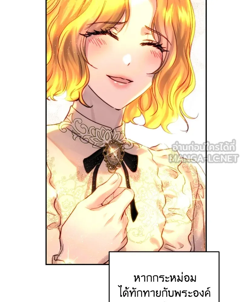 เจ้าหญิงคลั่งแห่งวังหลวง ตอนที่ 48 รูปที่ 111