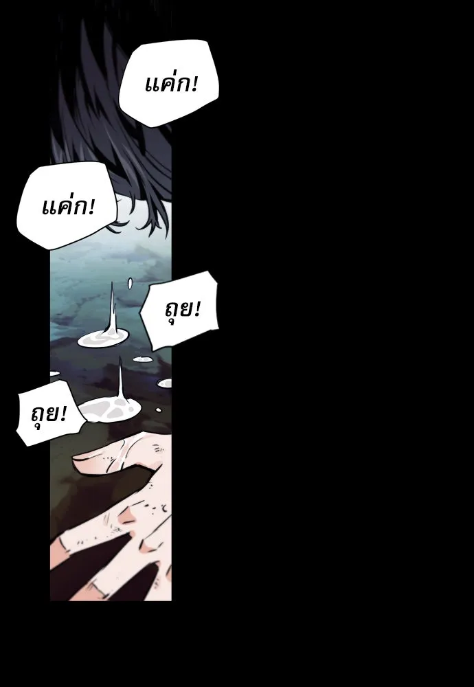 ดรูอิดแห่งสถานีโซล ตอนที่ 2 รูปที่ 16