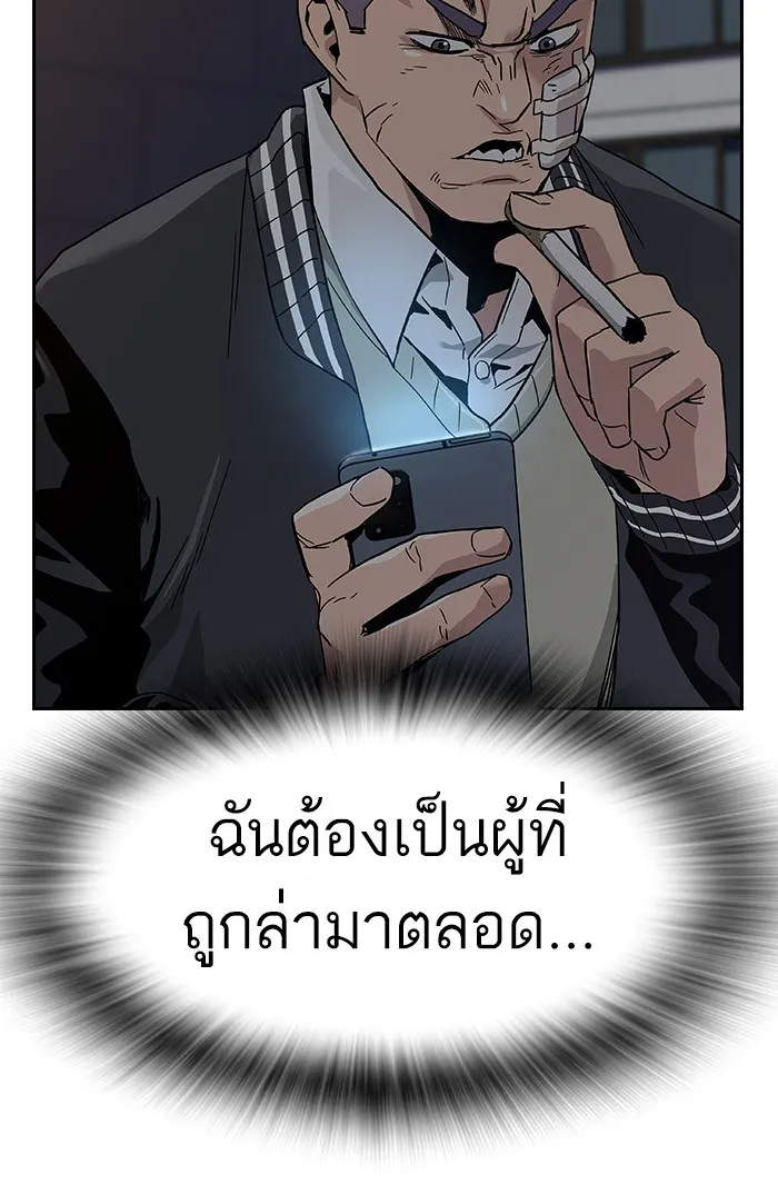 เหยื่ออย่างผมต้องรอด ตอนที่ 3 รูปที่ 185