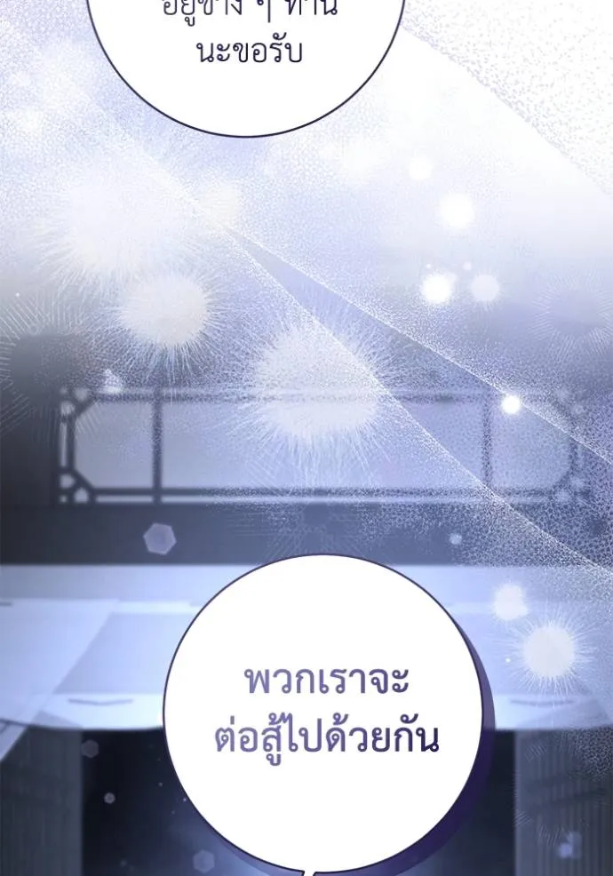 ยามหมาป่าทมิฬ ตอนที่ 24 รูปที่ 127