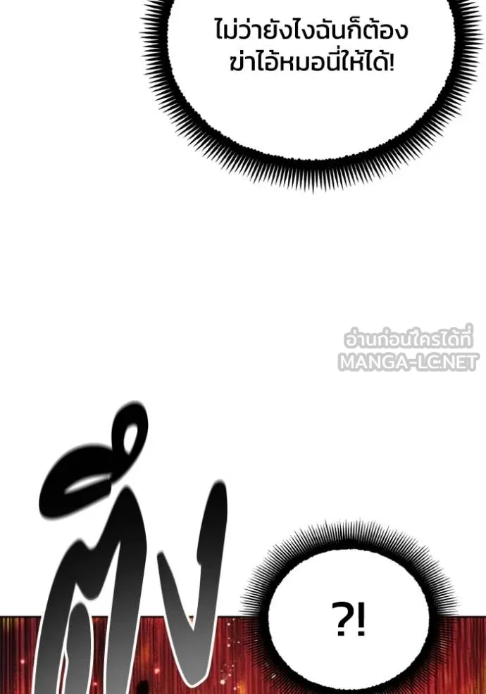 ศึกชิงบัลลังก์เทพเจ้ ตอนที่ 143 รูปที่ 48