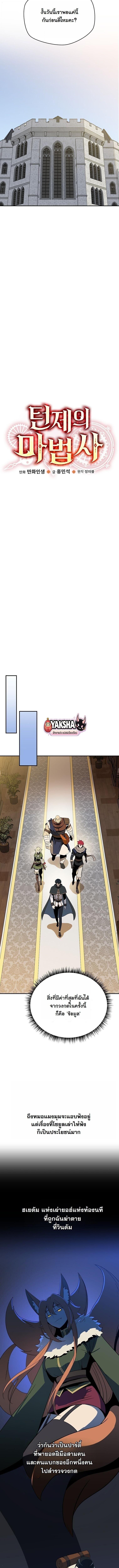 Manga-lc-com อ่านมังงะ อ่านการ์ตูน ออนไลน์ ฟรี The Turn-Based Mage ตอนที่ 1 2 3 4 5 6 7 8 9 10 11 12 13 14 ฟรี ไม่มีโฆษณา Manga-lc - อ่าน มังงะ อ่าน การ์ตูน ออนไลน์ อ่านมังงะ ฟรี