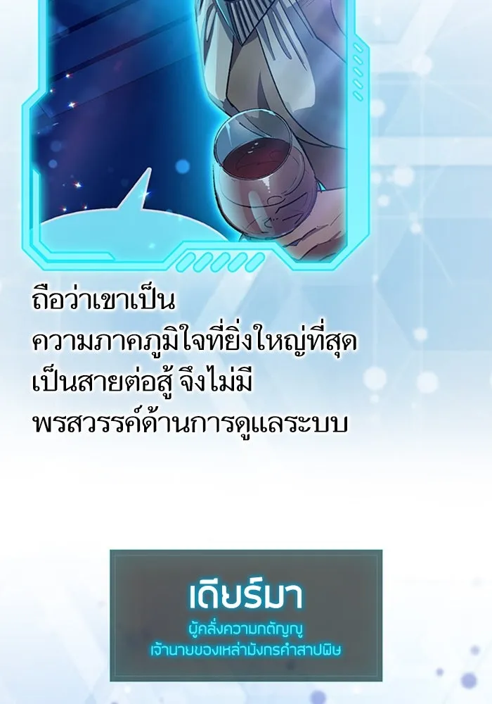 My S-Class Hunters ตอนที่ รีวิวซีซัน 1 (1) สรุปสกิลและไอเทม รูปที่ 185