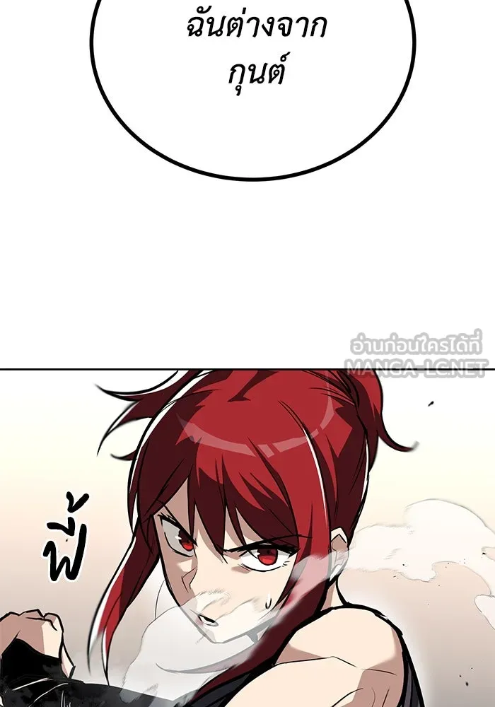 ชีวิตพลิกผันของลอร์ดผู้เกียจคร้าน ตอนที่ 80 การทดสอบของนักรบ รูปที่ 126
