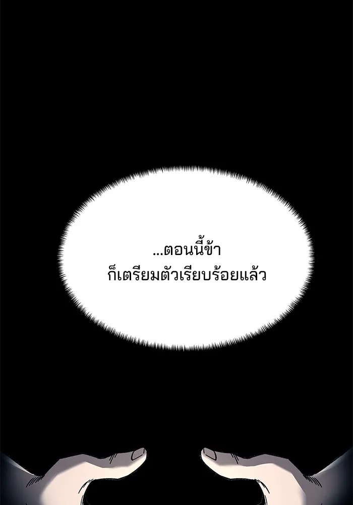 คุณปู่จอมยุทธกับหลานสาวสุดแกร่ง ตอนที่ 32 รูปที่ 74