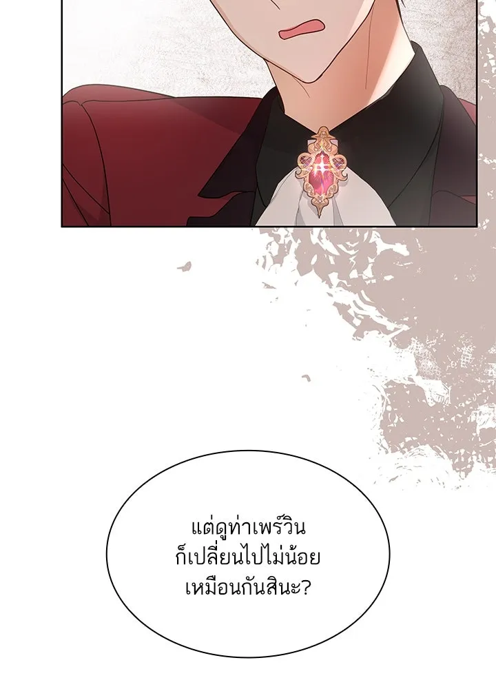 อดีตภรรยาของพระเอกหนุ่มจอมคลั่งรัก ตอนที่ 15 รูปที่ 22