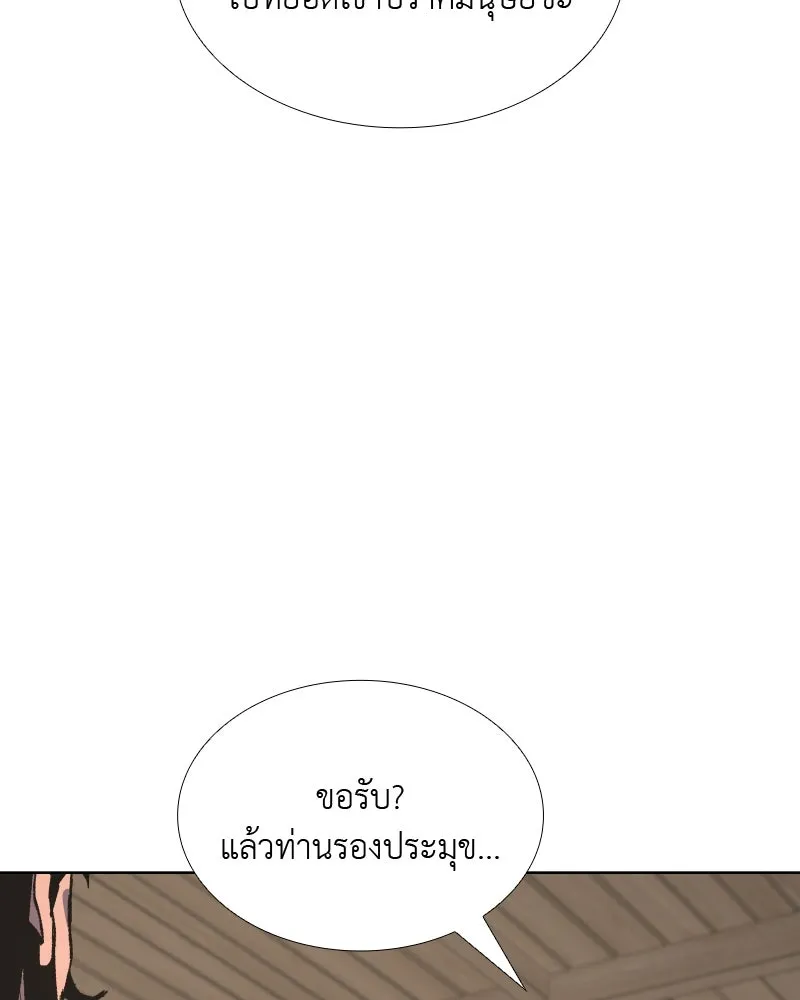 เกิดอีกทีเป็นว่าที่ประมุขลัทธิมาร ตอนที่ 48 รูปที่ 40