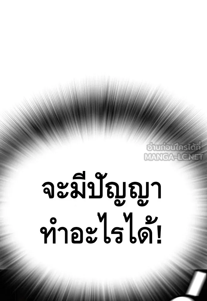 King Game ตอนที่ 6 งั้นลองเช็กดูหน่อยดีไหม รูปที่ 51