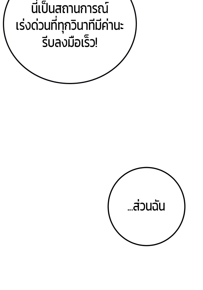 แกร่งเกินผู้กล้า แต่ซ่าไม่ได้ ตอนที่ 41 รูปที่ 71