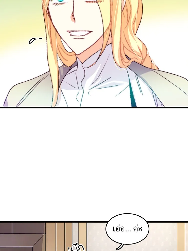 Bring the Love ตอนที่ 65 รูปที่ 11