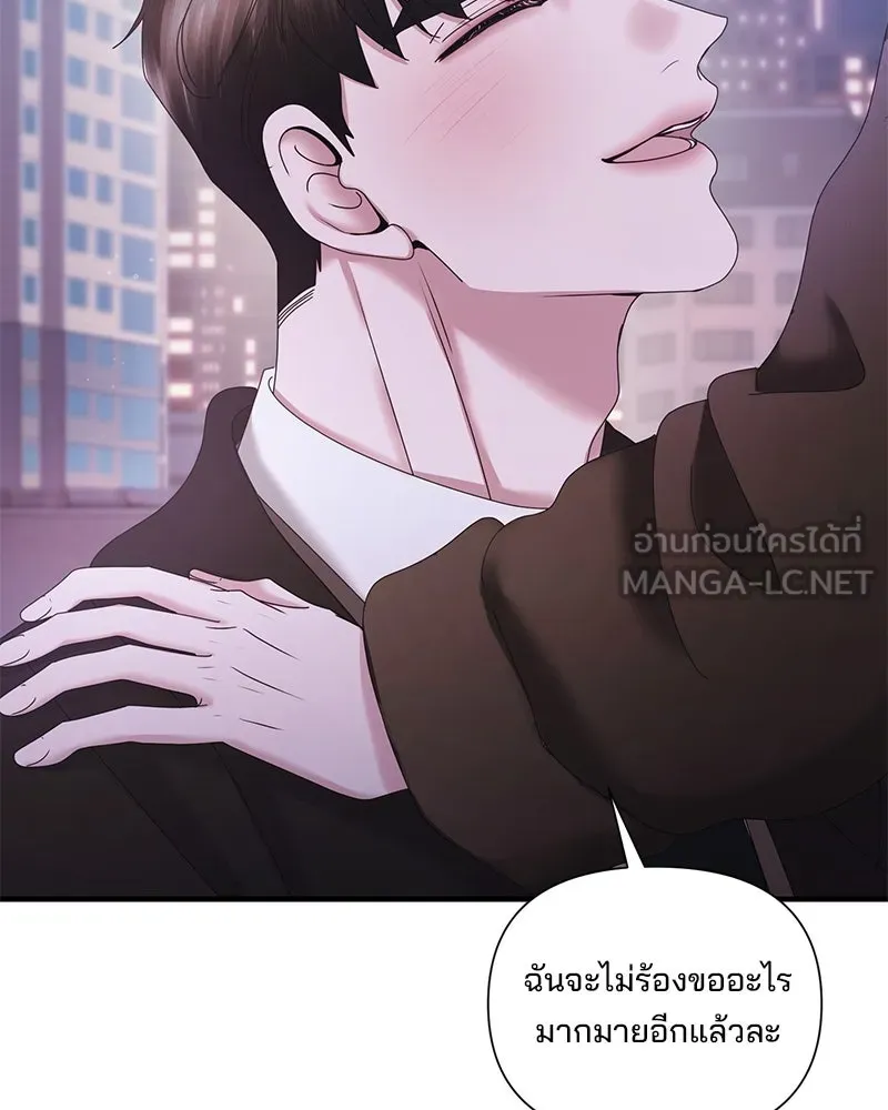 สามีที่ไม่ได้ขอ ตอนที่ 31 รูปที่ 111