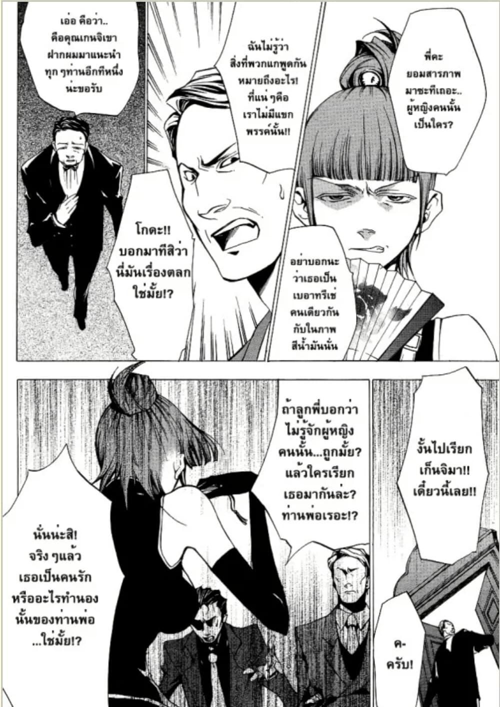 Manga-lc-com อ่านมังงะ อ่านการ์ตูน ออนไลน์ ฟรี Umineko no Naku Koro ni Episode 2 Turn of the Golden Witch ตอนที่ 1 2 3 4 5 6 7 8 9 10 11 12 13 14 ฟรี ไม่มีโฆษณา Manga-lc - อ่าน มังงะ อ่าน การ์ตูน ออนไลน์ อ่านมังงะ ฟรี