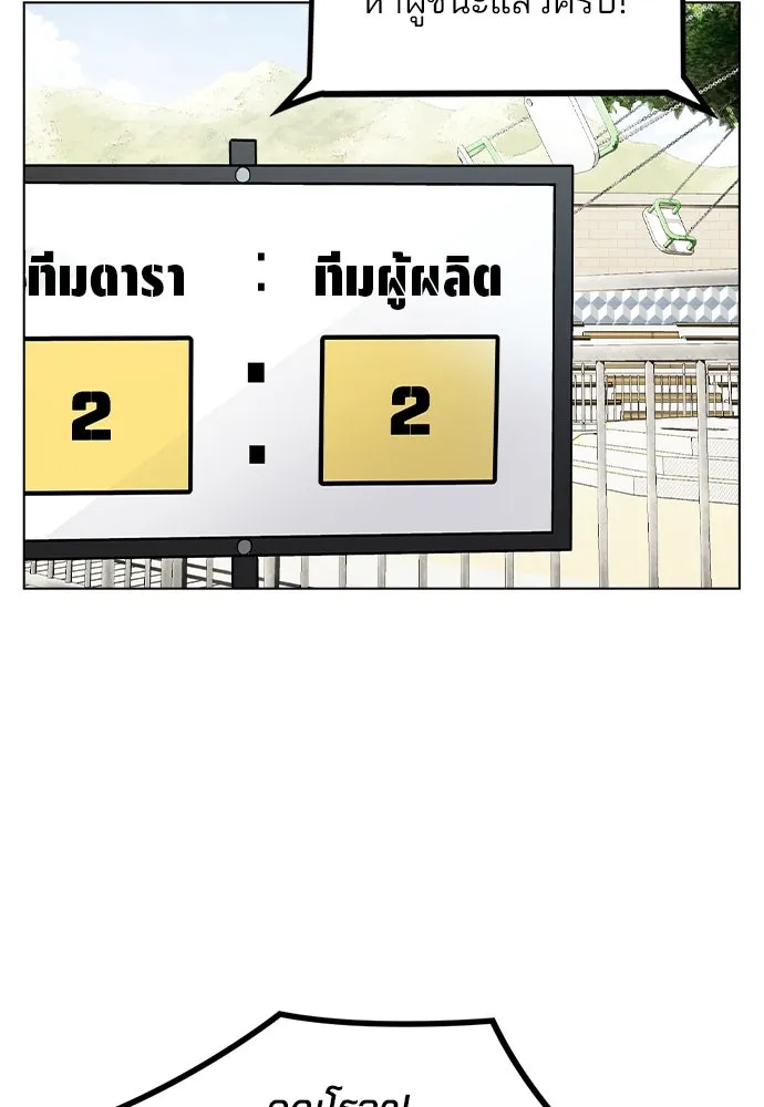 รักผิดแผน ตอนที่ 34 รูปที่ 52