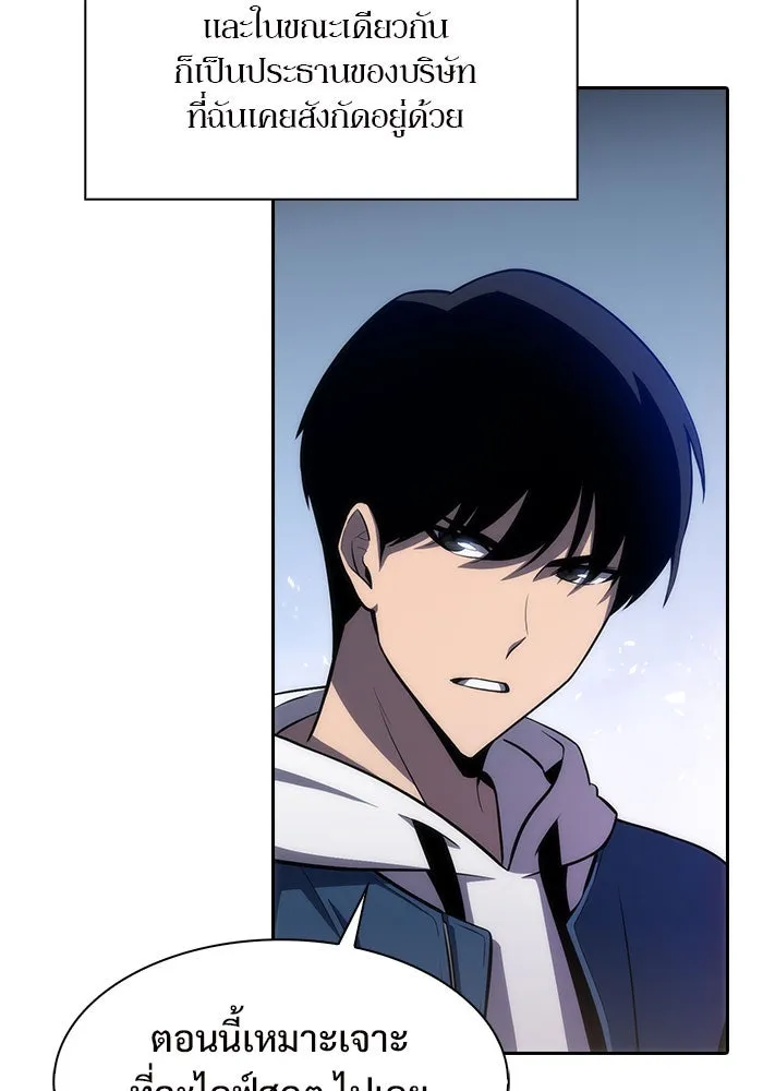 ผู้เล่นหน้าใหม่เลเวลแมกซ์ ตอนที่ 2 การเริ่มต้น รูปที่ 44