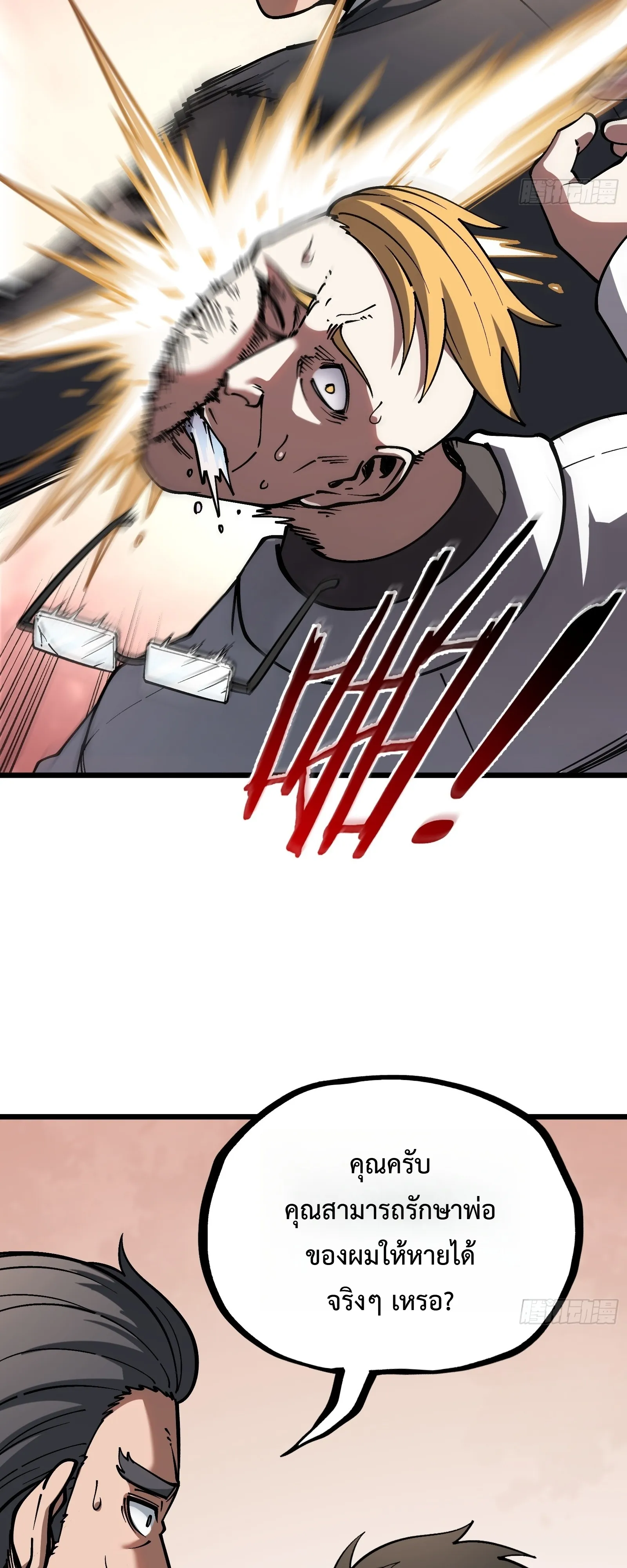 Manga-lc-com อ่านมังงะ อ่านการ์ตูน ออนไลน์ ฟรี City God Level Grandmaster เซียนสวรรค์คืนชีพครองเมือง ตอนที่ 1 2 3 4 5 6 7 8 9 10 11 12 13 14 ฟรี ไม่มีโฆษณา Manga-lc - อ่าน มังงะ อ่าน การ์ตูน ออนไลน์ อ่านมังงะ ฟรี