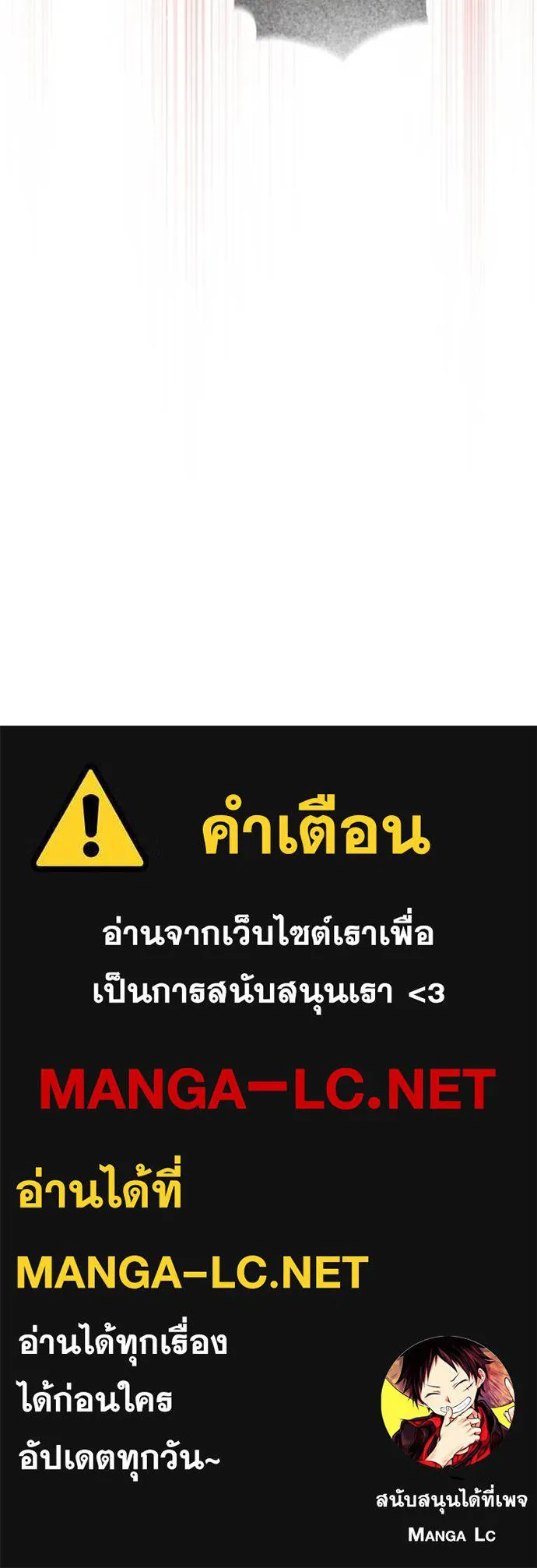 ทางหลุดพ้นของ ตอนที่ 84 รูปที่ 83