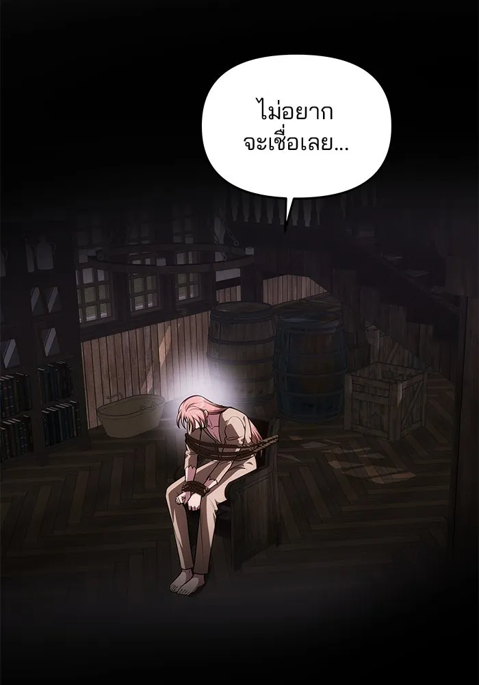 เกมรักจับสามี ตอนที่ 43 รูปที่ 44