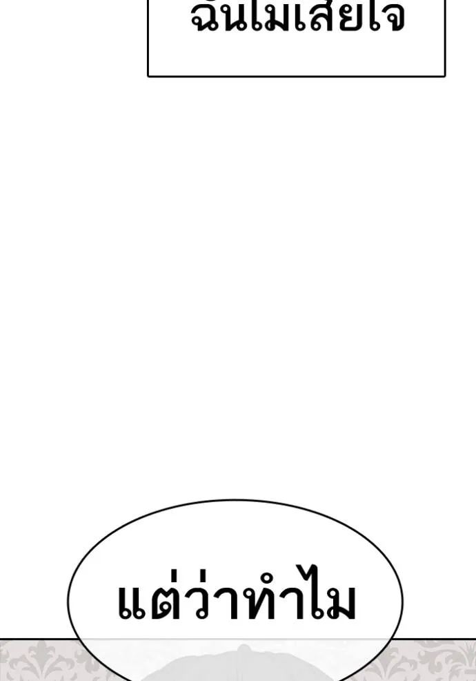 ชีวิตเวรเอ๊ย ตอนที่ 56 รูปที่ 110