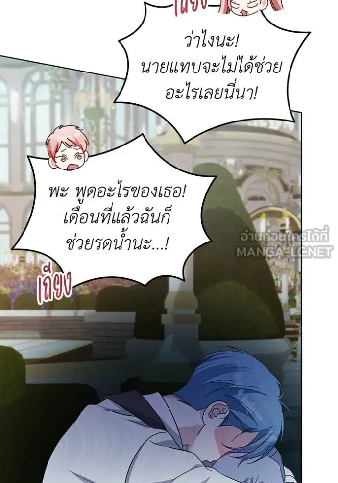 ชีวิตใหม่ในตระกูล ตอนที่ 89 รูปที่ 69