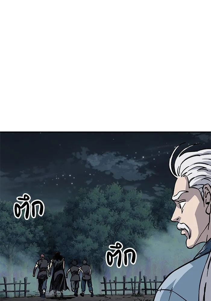 คุณปู่จอมยุทธกับหลานสาวสุดแกร่ง ตอนที่ 4 รูปที่ 88