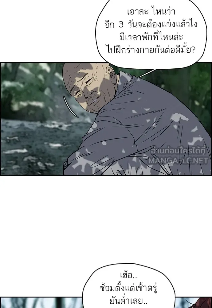 ปั่นสู้ฝันbrWind Breaker ตอนที่ 47 รูปที่ 12