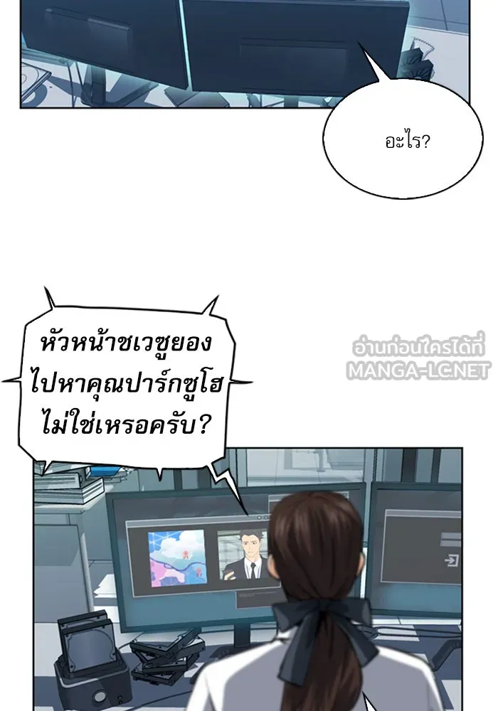 ดรูอิดแห่งสถานีโซล ตอนที่ 26 รูปที่ 78